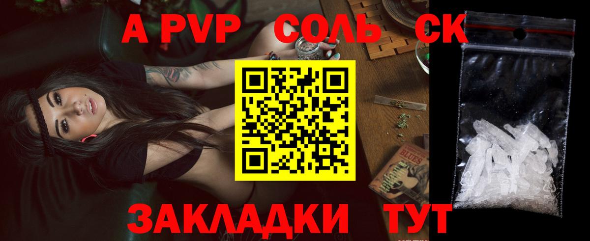APVP VHQ  Вход с VPN  Alpha-PVP Соль  Alpha-PVP Соль  Курчалой 