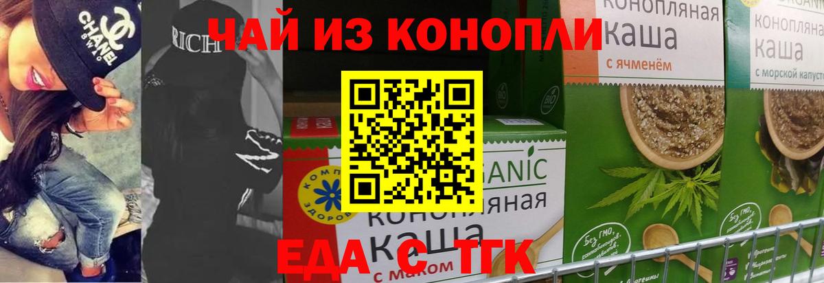 Cannafood конопля Курчалой