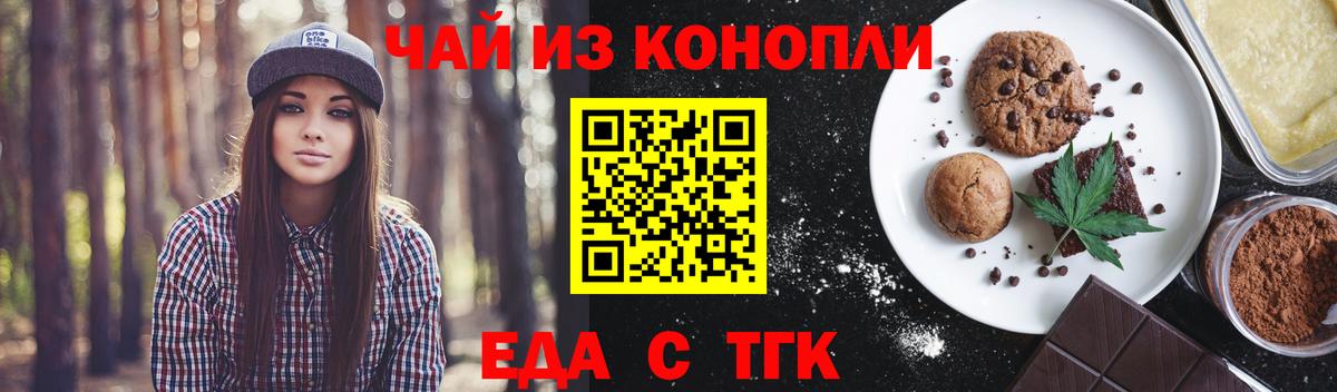 Курчалой  Печенье с ТГК конопля  Вход с VPN 