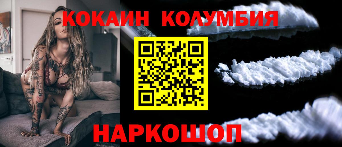Курчалой  Cocaine 97%  Вход с VPN 