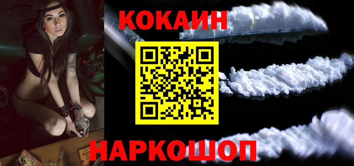 Кокаин Колумбийский Курчалой