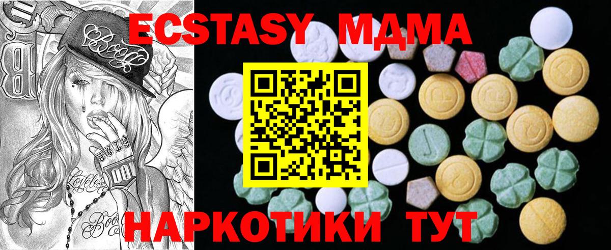 ЭКСТАЗИ 250 мг  OMG маркетплейс  Вход с VPN  хочу наркоту  Курчалой  мориарти телеграм  Экстази Philipp Plein 