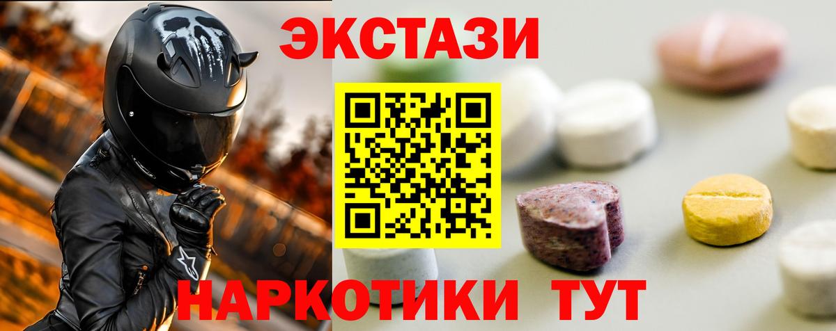 Экстази круглые Курчалой