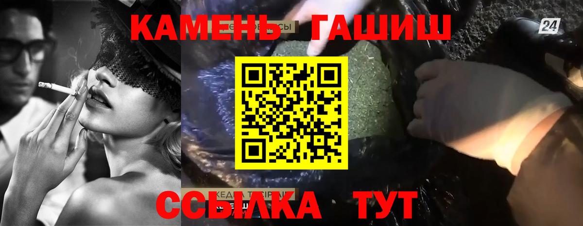 ГАШ гарик  ГАШИШ гарик  Вход с VPN  наркота  Курчалой 