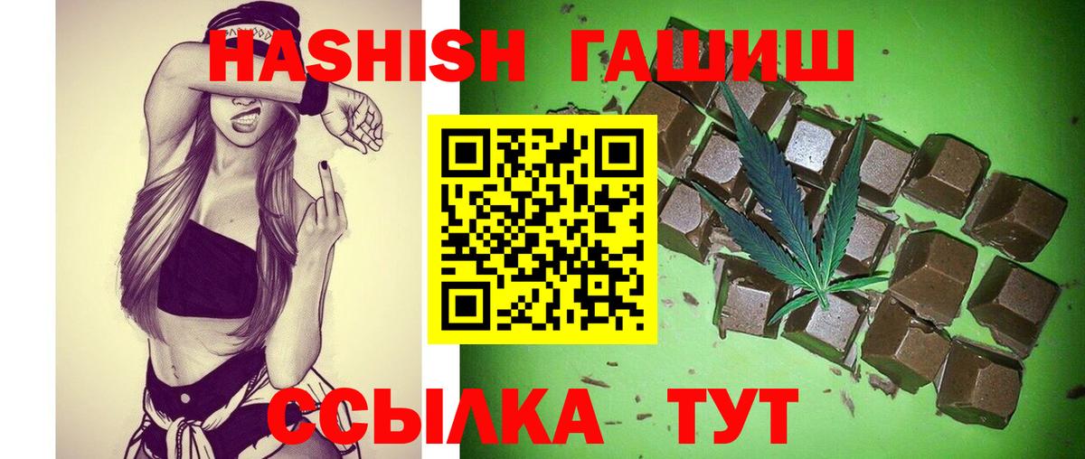 ГАШ Cannabis Курчалой