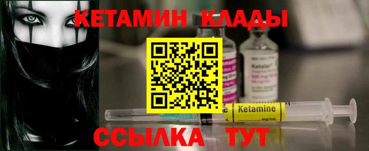 Курчалой  Кетамин ketamine  Вход с VPN 