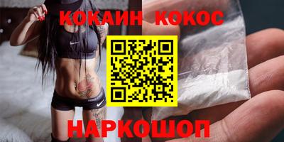 кокаин премиум Гатчина