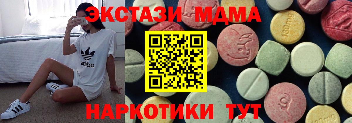 Курчалой  MDMA молли  MDMA молли  Вход с VPN 