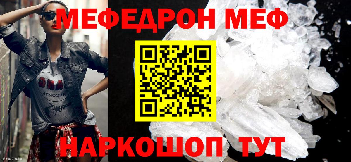 Меф мяу мяу Курчалой