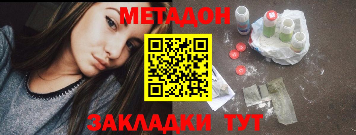 Курчалой  МЕТАДОН мёд  Вход с VPN  Метадон кристалл 