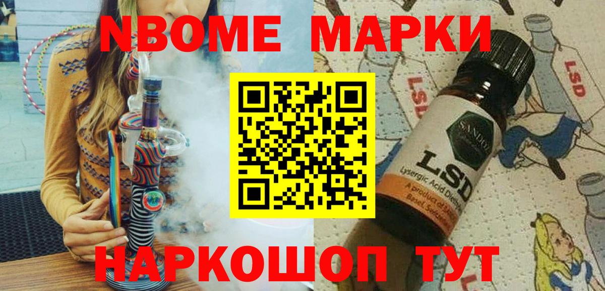 Марки NBOMe  Марки N-bome 1,8мг  Вход с VPN  Курчалой 